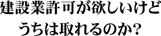 静岡県の建設業許可なら電子申請可能です。