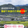 藤枝市の令和7・8年度入札参加資格審査申請の定期受付