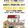 法人登記簿と印鑑証明書が必要？建設業許可申請時の添付書類を解説！