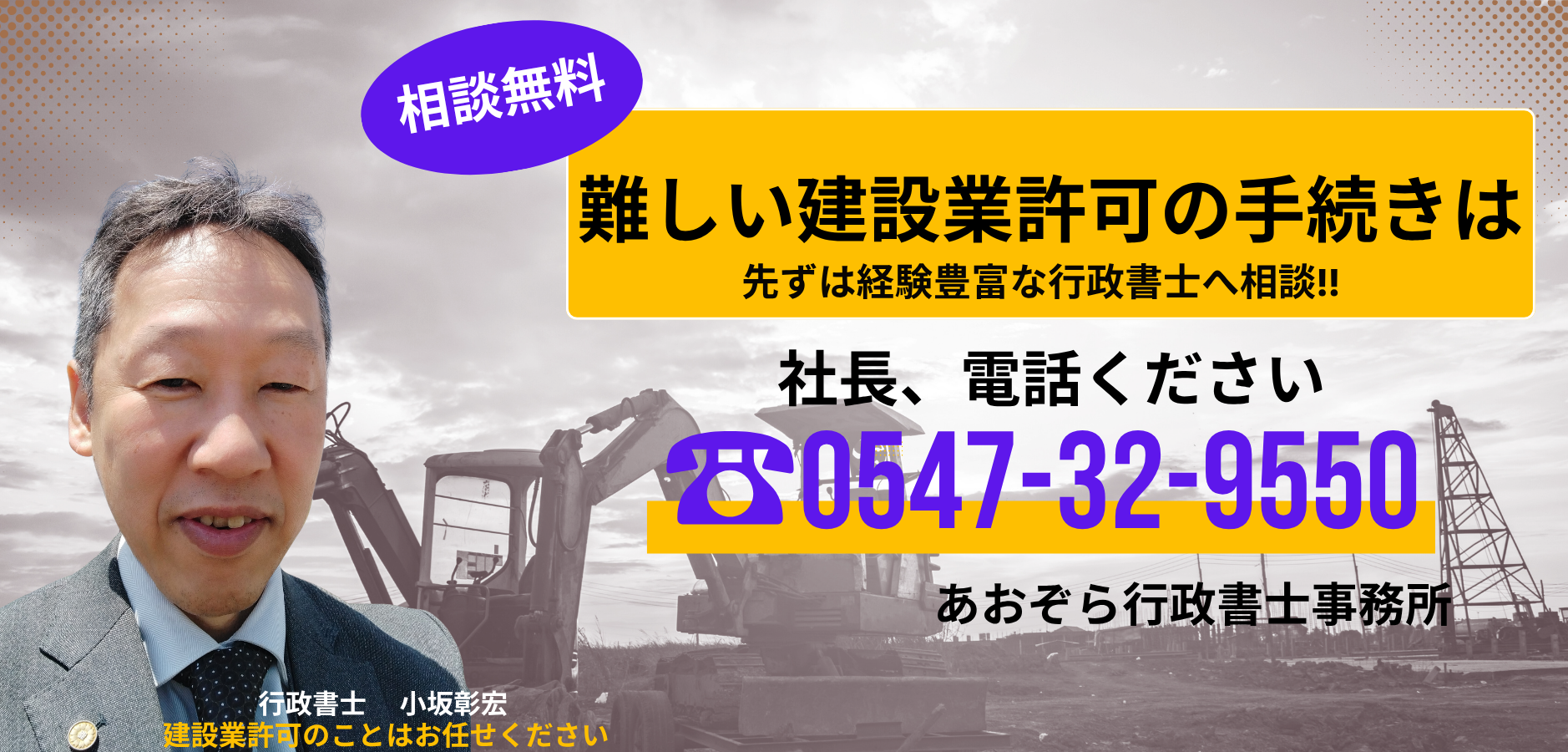 building (1920 x 900 px) (1)